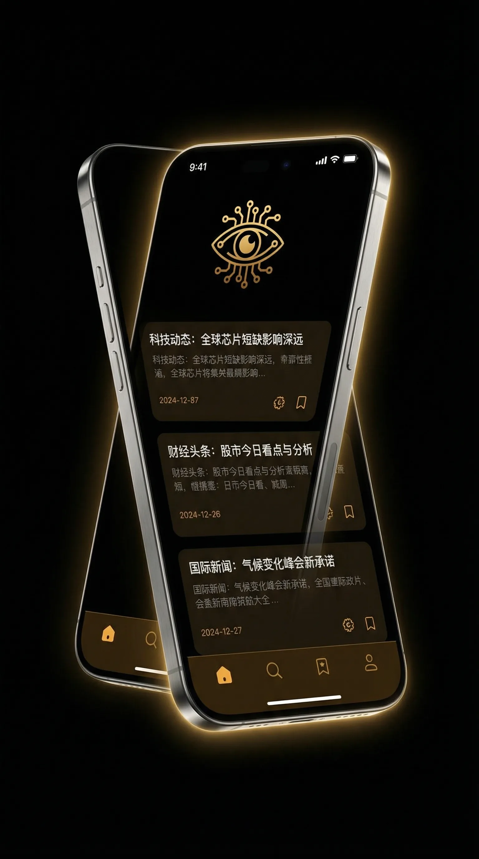 秘密教学第57话子豪的愿望是 - 移动端情报客户端界面